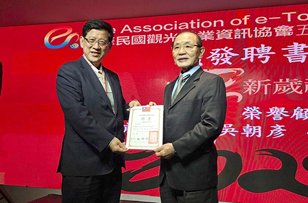 中華民國觀光產業資訊協會邀請李銘輝、吳朝彥擔任協會顧問